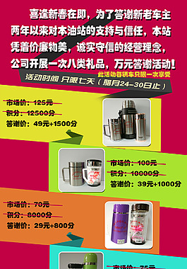 保溫杯