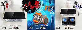 淘寶首頁海報(bào)