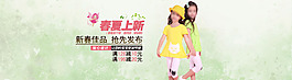 春季上新海報