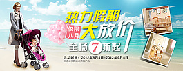 淘寶促銷海報
