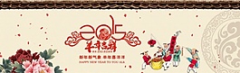 羊年吉祥