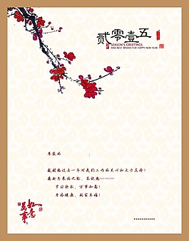 贺年卡