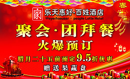 餐飲預(yù)定卡 名片