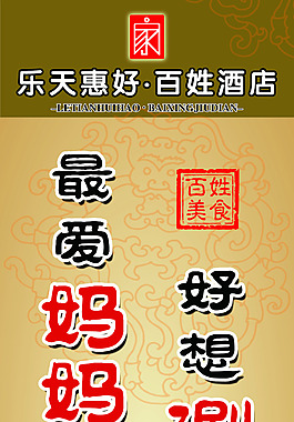 餐饮海报