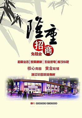招商海報(bào)