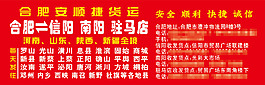 物流海報(bào)設(shè)計(jì)