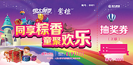 入場券