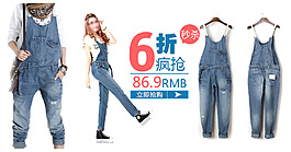 淘寶牛仔褲海報