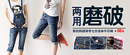 淘宝牛仔裤海报