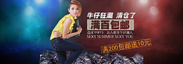 天貓女裝海報(bào)