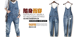 天猫牛仔裤海报