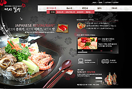 食物展示psd網(wǎng)頁模板