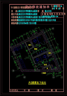 六層B樓衛(wèi)生間cad素材