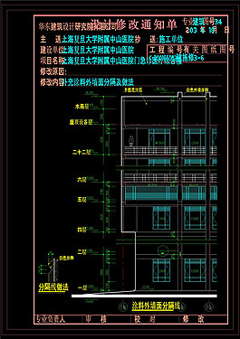 涂料墙面划分cad素材