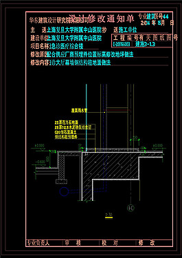 大廳幕墻地面cad素材