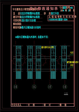 A樓增加百葉cad素材