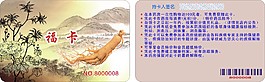 PVC卡 福卡