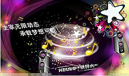 音樂比賽海報(bào)