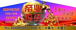 金融投資
