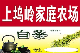 家庭农场