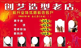 美發(fā)
