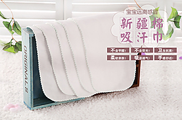 吸汗巾 详情页