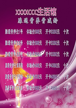 美容生活館