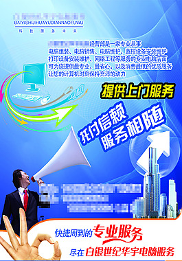 海報(bào)