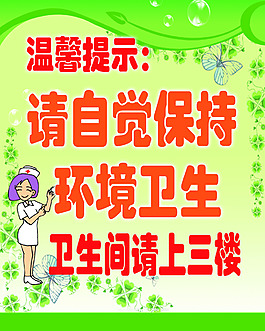 溫馨提示