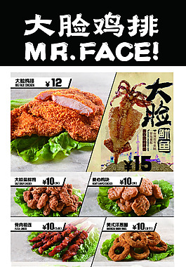 快餐展架