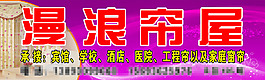 門頭