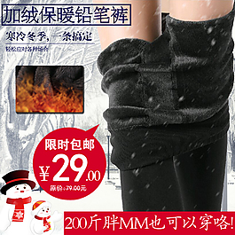 加絨保暖鉛筆褲