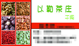 茶莊