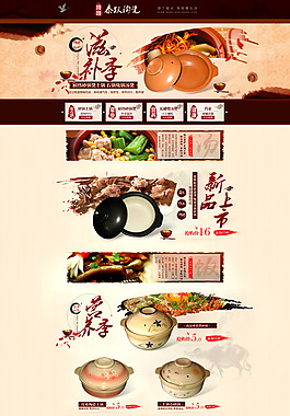 陶瓷砂鍋店鋪