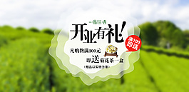 開業有禮