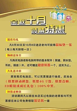 聯(lián)想海報