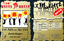 舞蹈比賽宣傳單