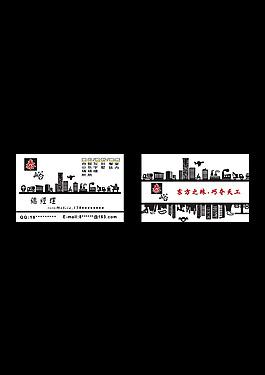室内设计名片