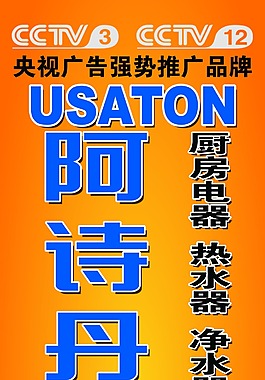 阿詩丹頓注水旗