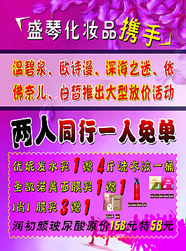 宣傳單