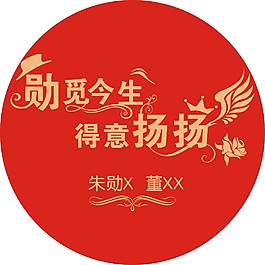 婚禮logo