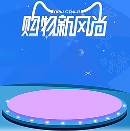 天貓新風尚