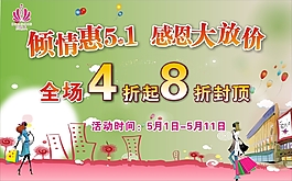 51活动