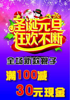 雙節(jié)