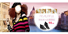 休閑淘寶大海報圖片