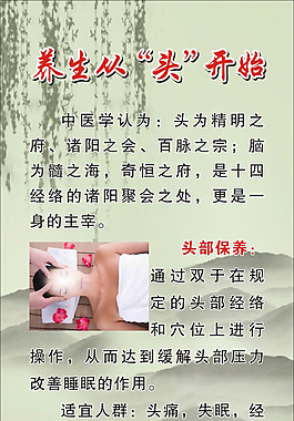 養(yǎng)生展架