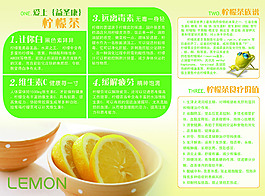 檸檬茶海報