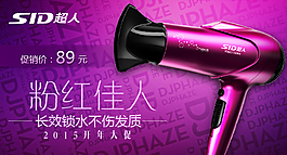 吹風機