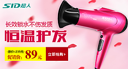 吹風機