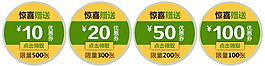 淘寶天貓清新優(yōu)惠券